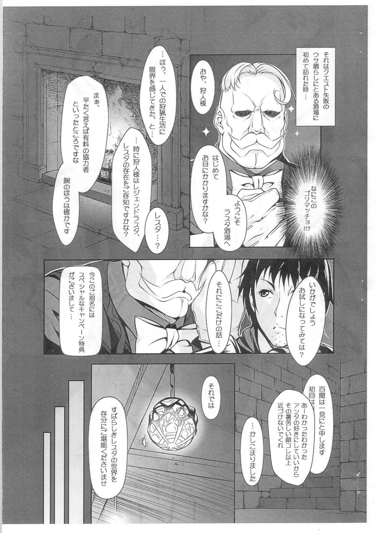 LESTA'S WORK? page 2 full