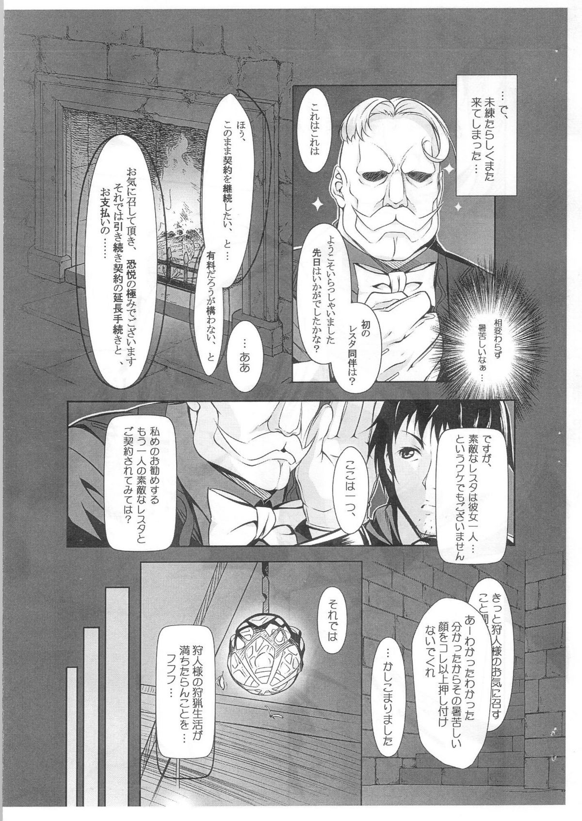 LESTA'S WORK? page 6 full