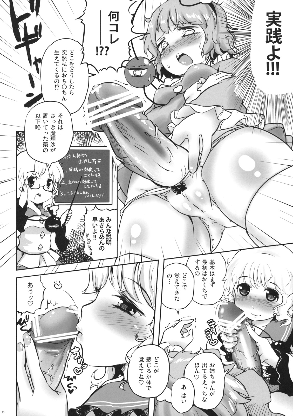 Koichi-chan no Ecchi na Hon ga Nai nara Watashi ga Kaku shika Nai janai!! page 10 full