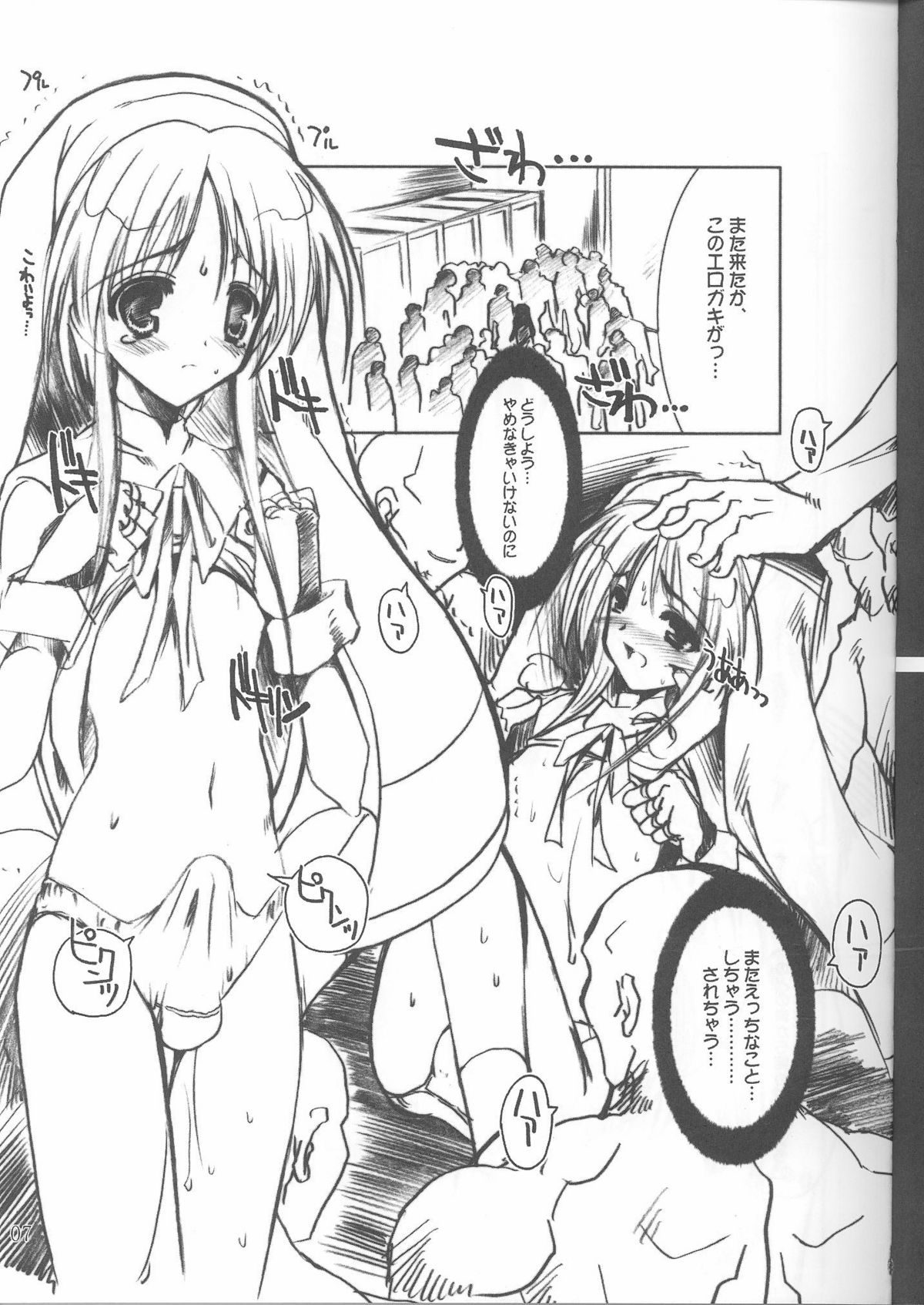 Kumahime Soul page 6 full