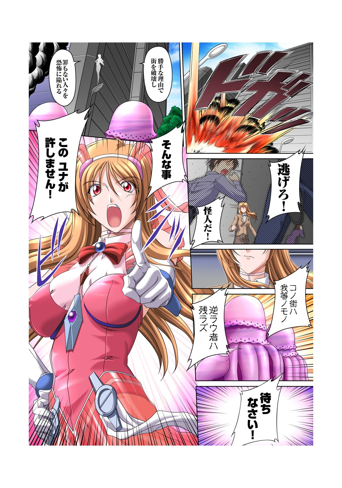 2D Digital Comics Soul Razor Yuna page 2 full