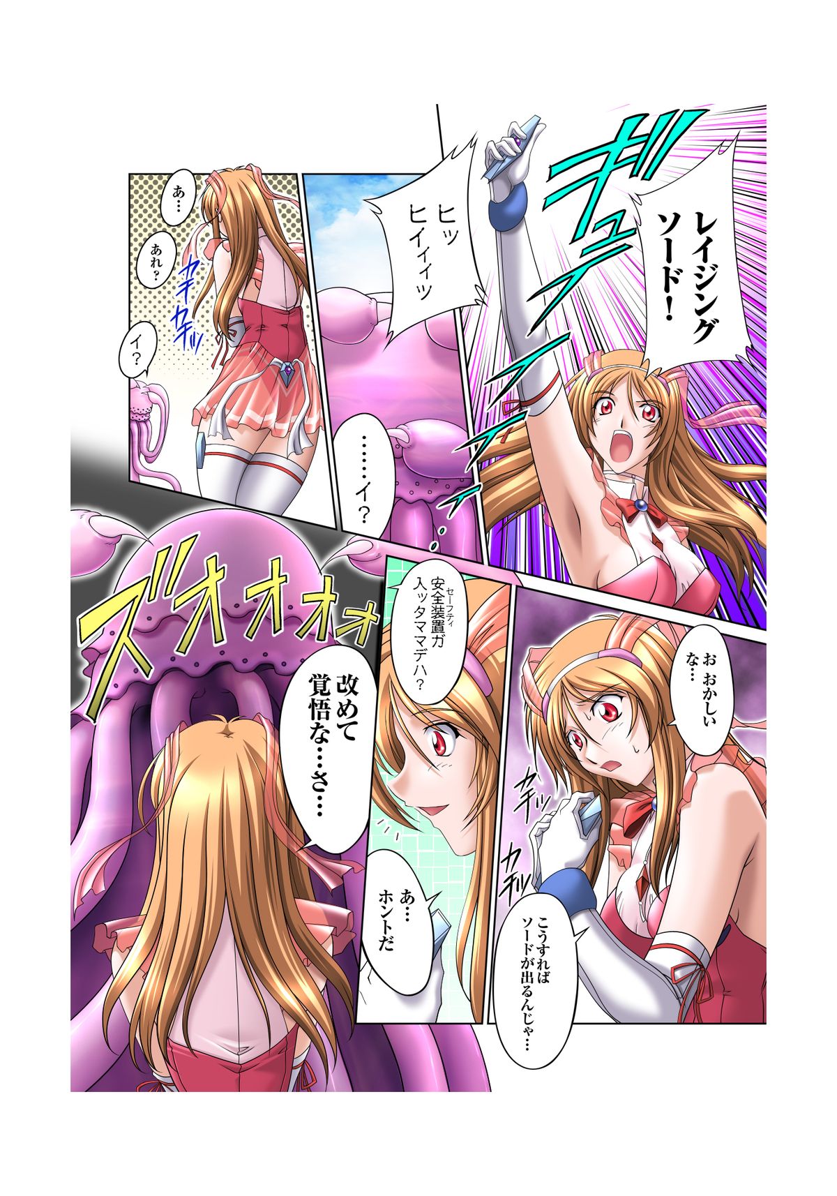 2D Digital Comics Soul Razor Yuna page 4 full