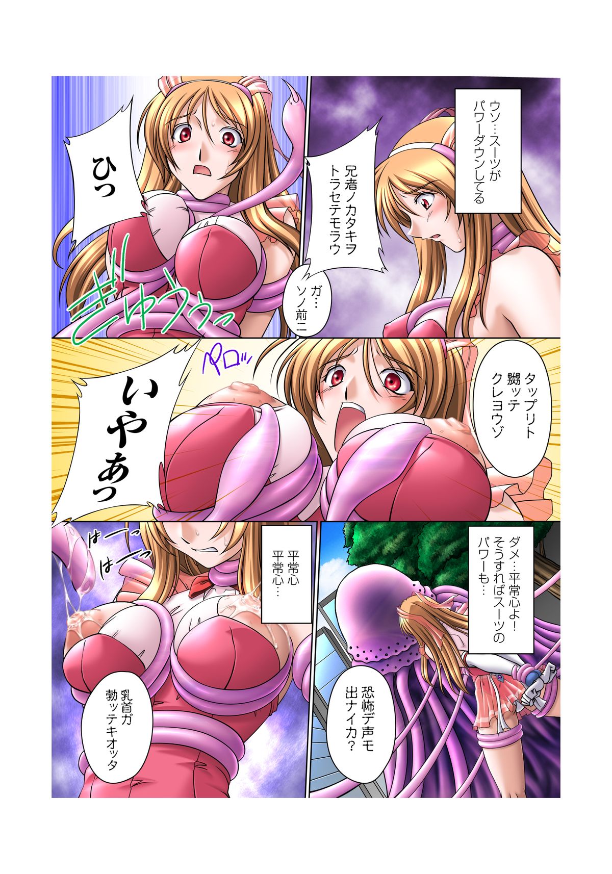 2D Digital Comics Soul Razor Yuna page 6 full