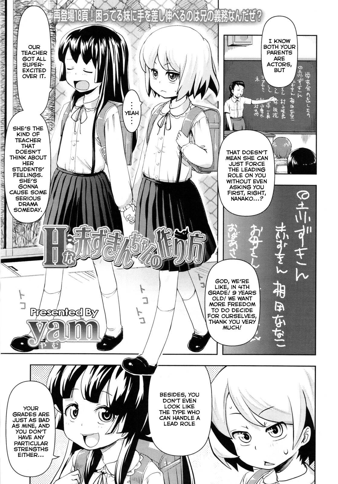H na Akazukin-chan no Tsukurikata | How To Make A Naughty Red Riding Hood page 1 full