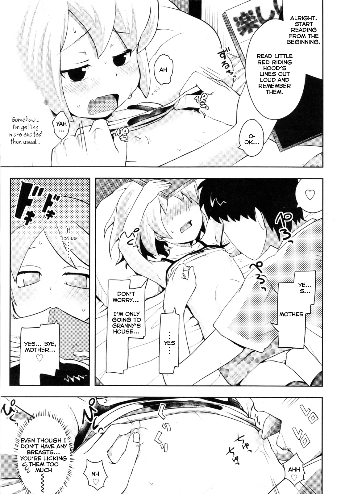 H na Akazukin-chan no Tsukurikata | How To Make A Naughty Red Riding Hood page 5 full
