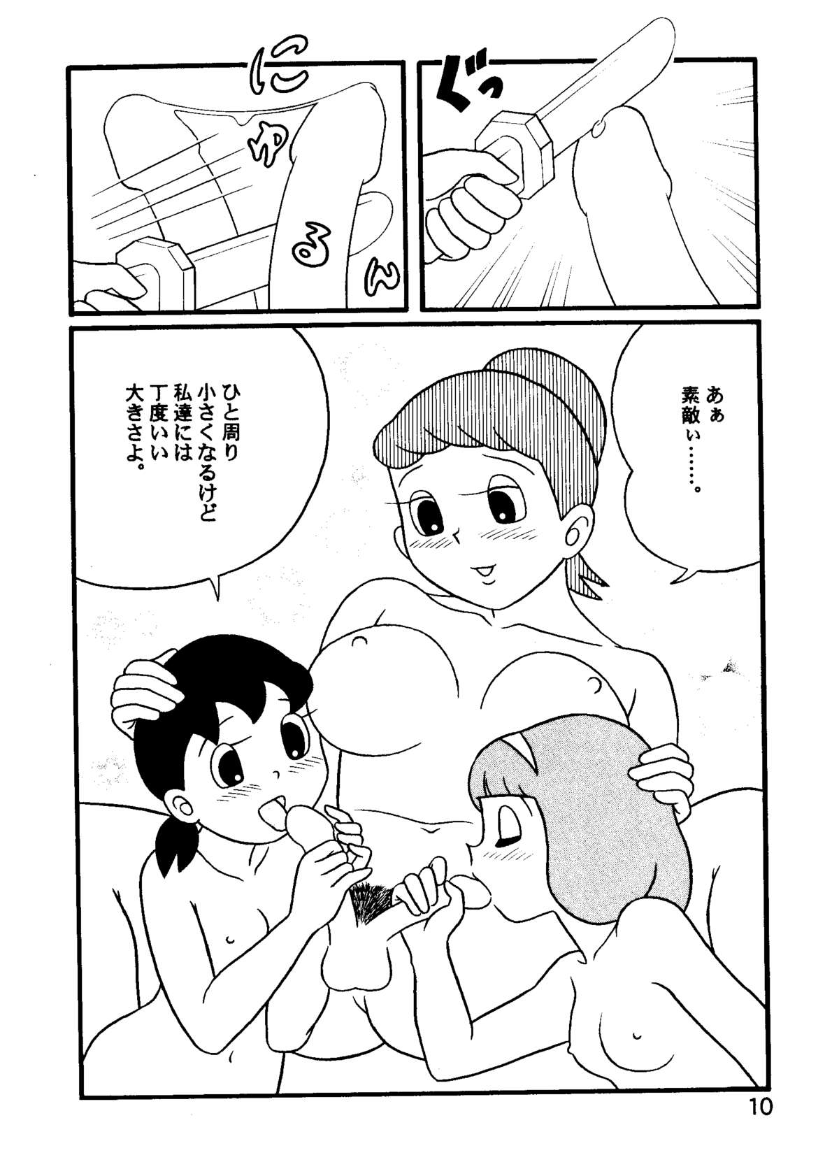 Hot milk page 10 full