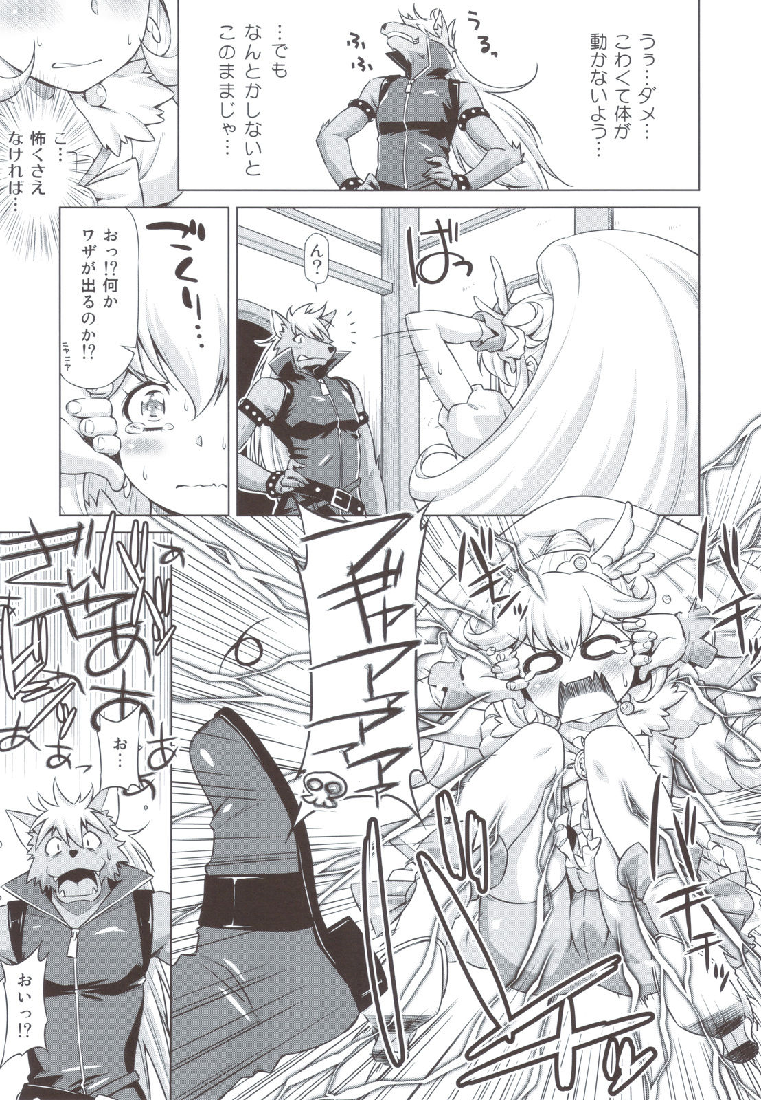 Electric Precure!! page 10 full