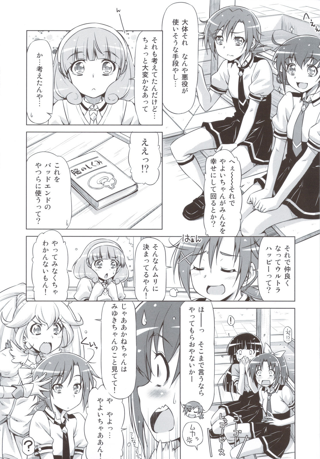 Electric Precure!! page 5 full