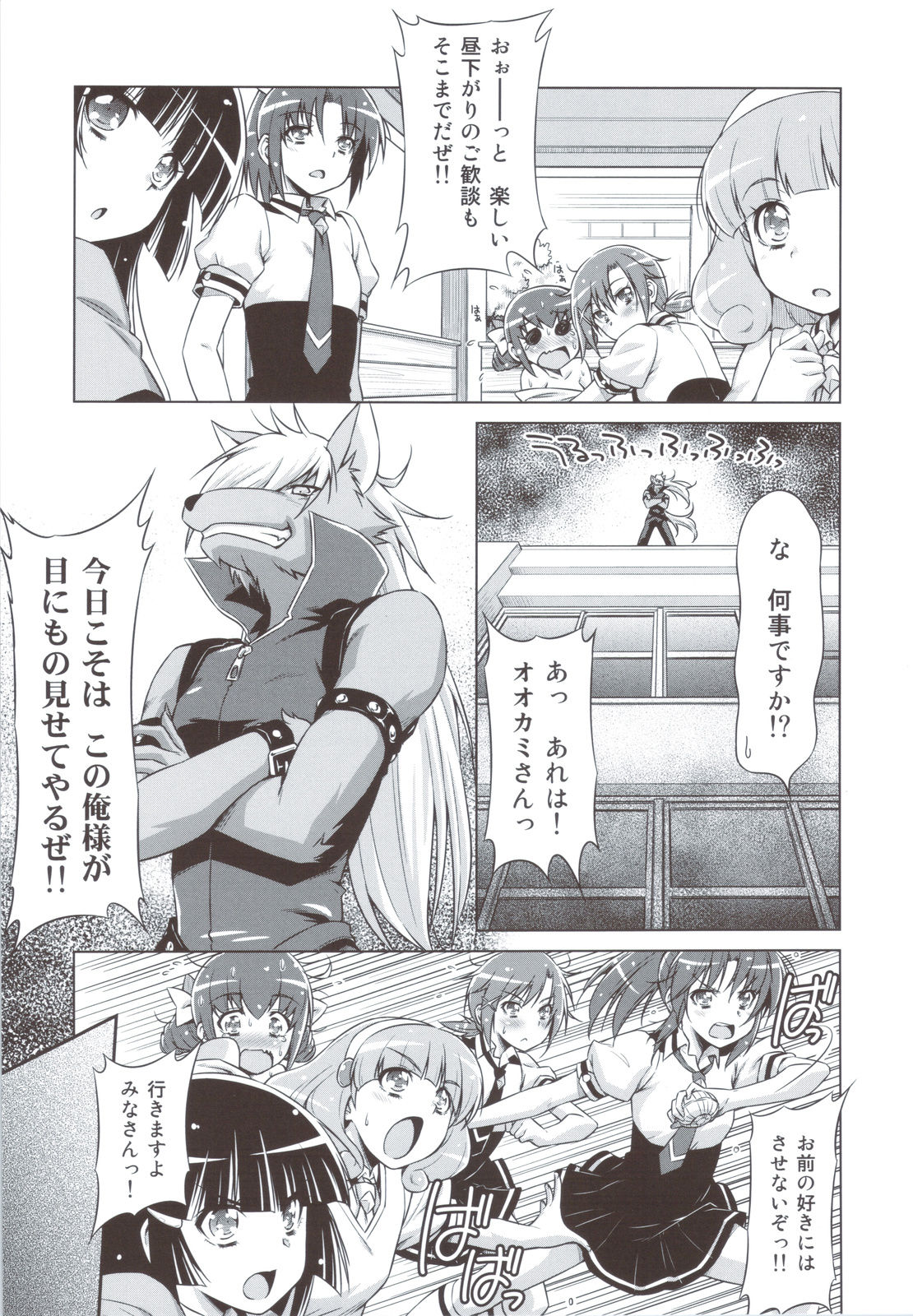 Electric Precure!! page 8 full