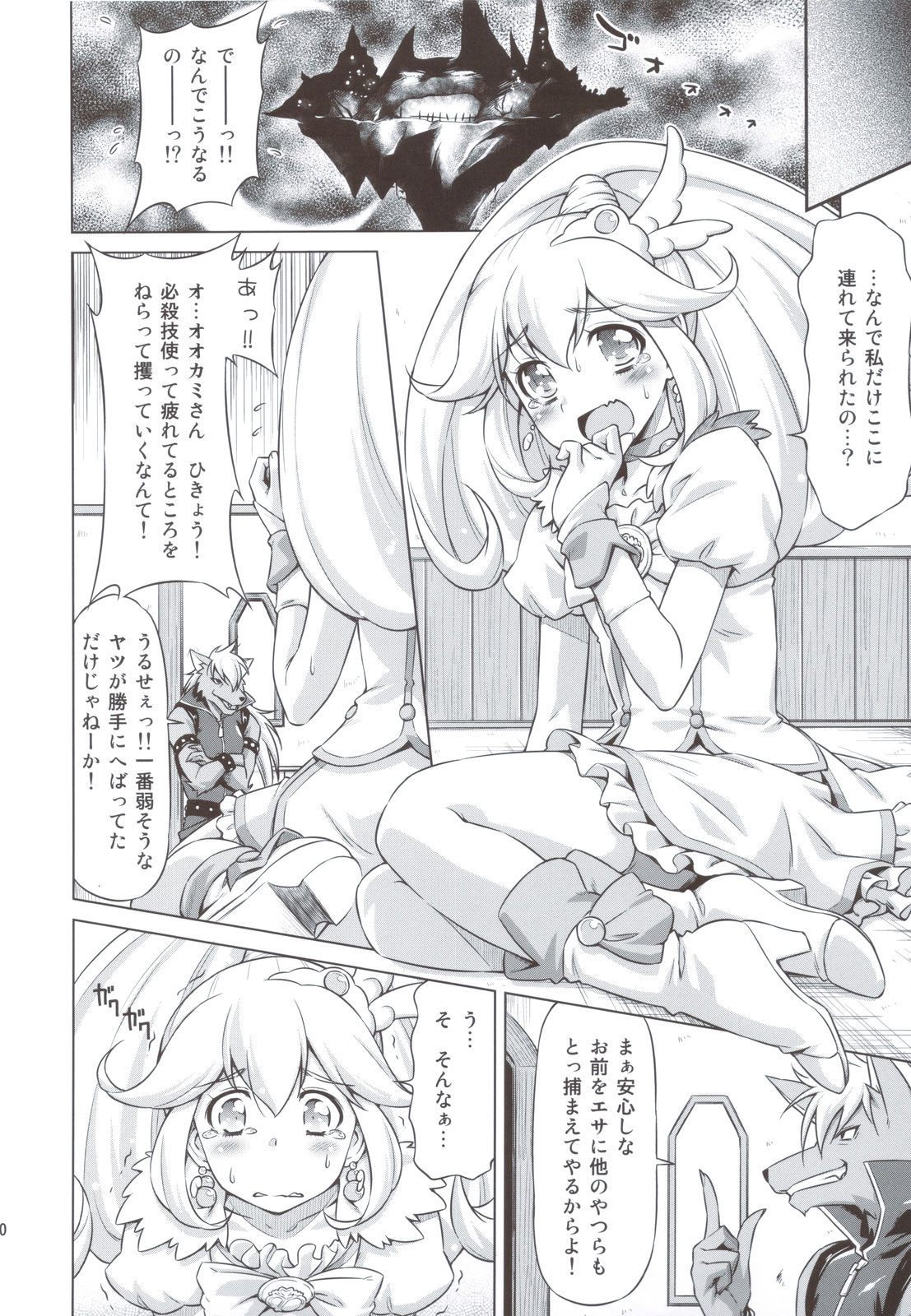 Electric Precure!! page 9 full