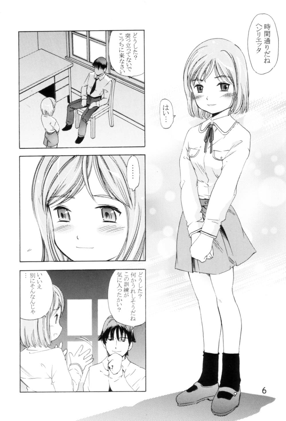 TEPUCHIN II page 5 full