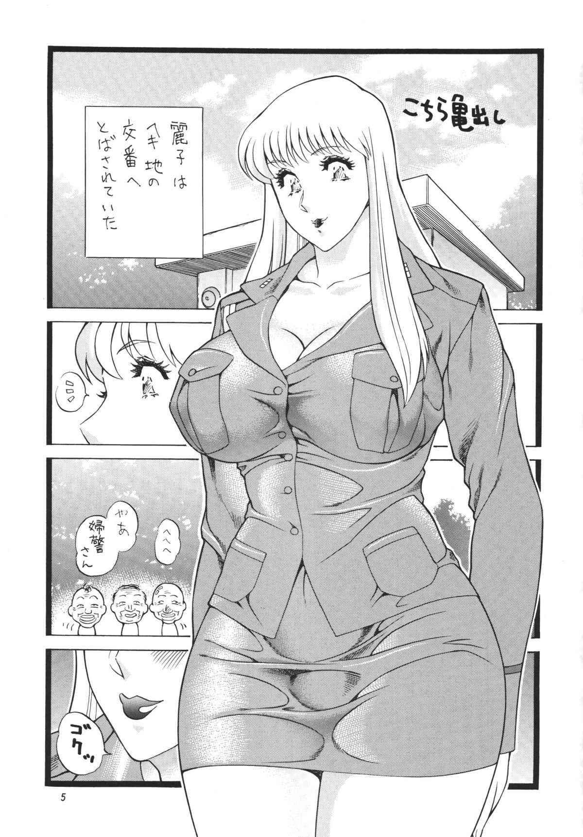 Gorippa 5 page 5 full