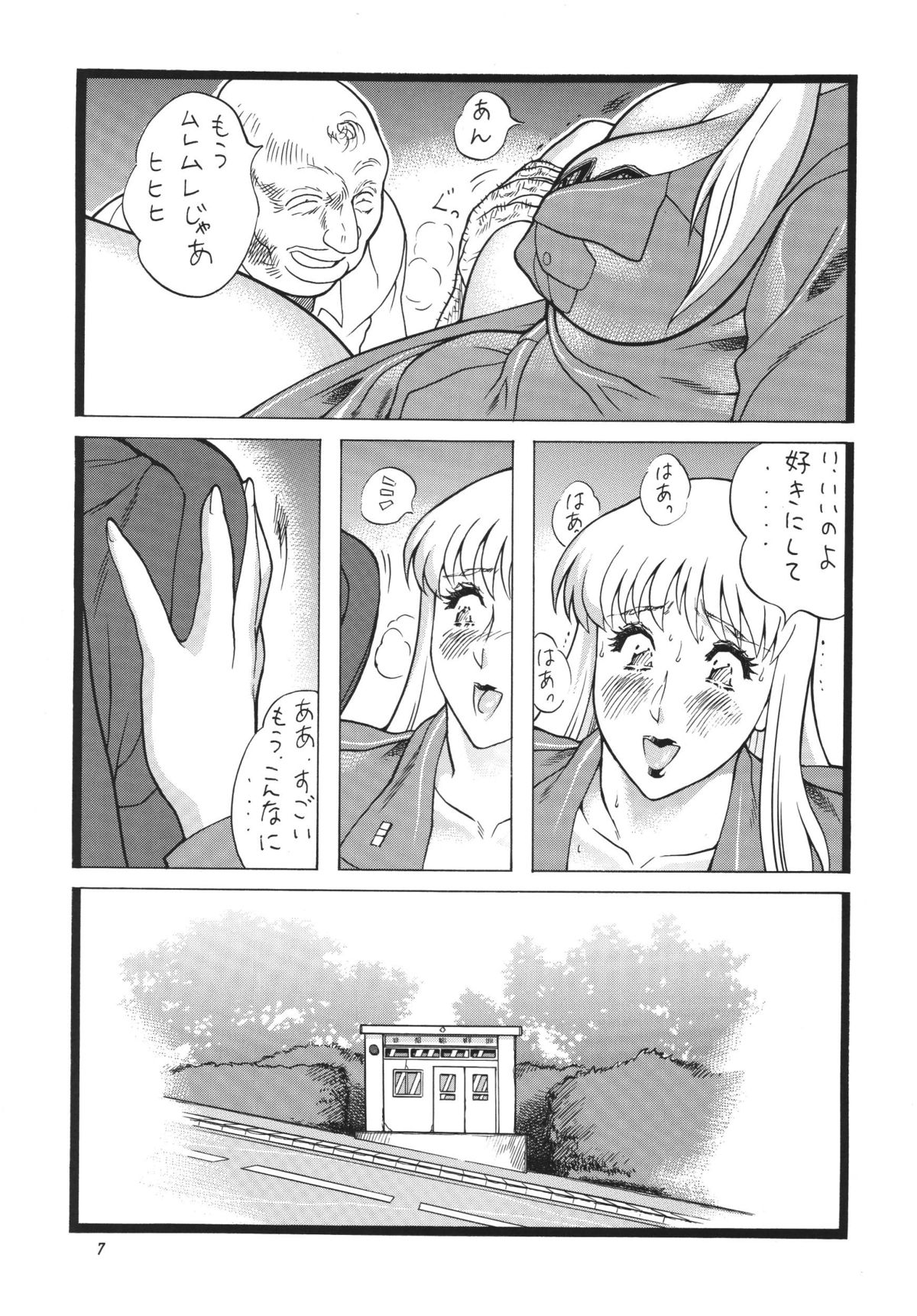 Gorippa 5 page 7 full