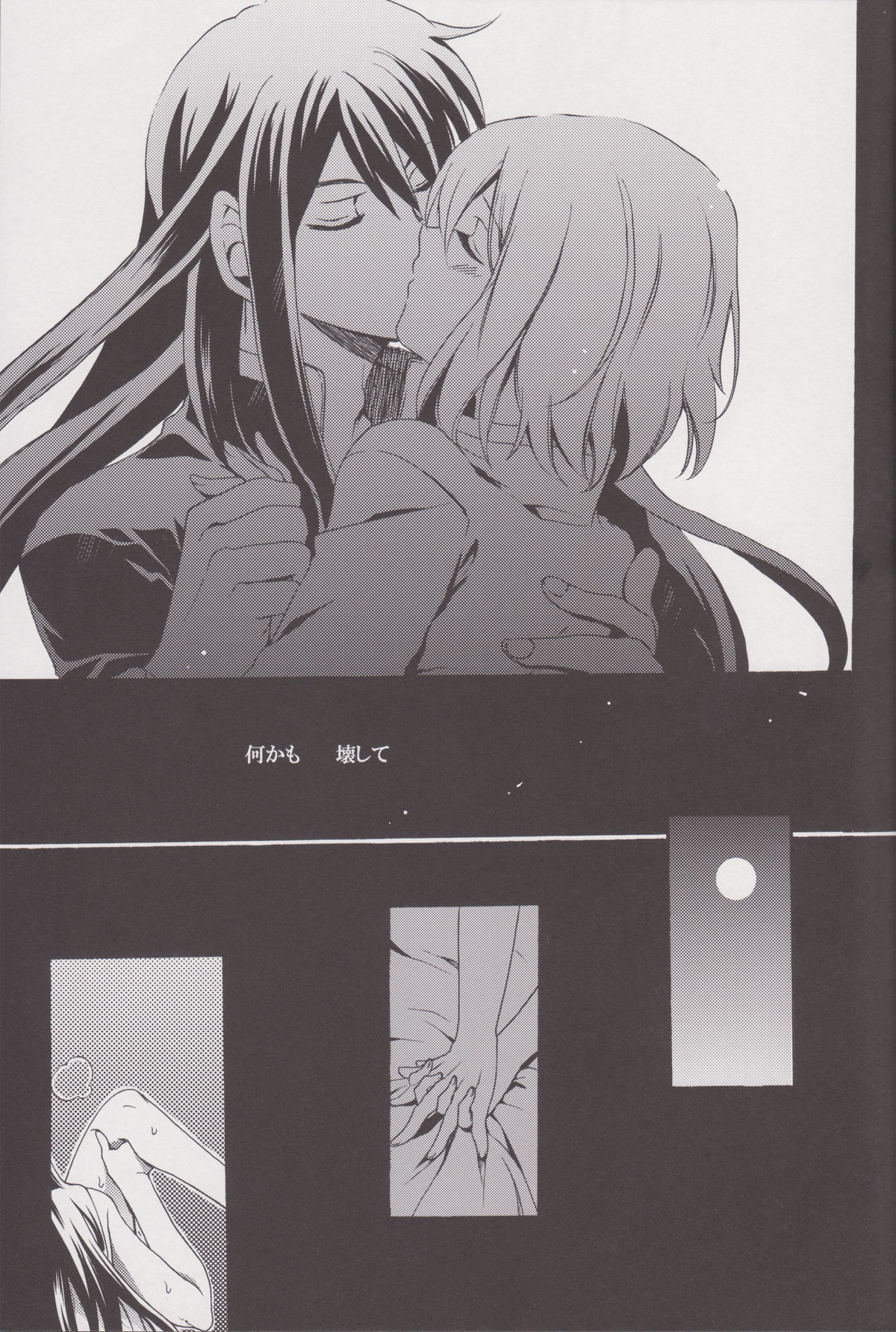 Kuro ni Somari, Soshite Shiro ni Somaru page 10 full