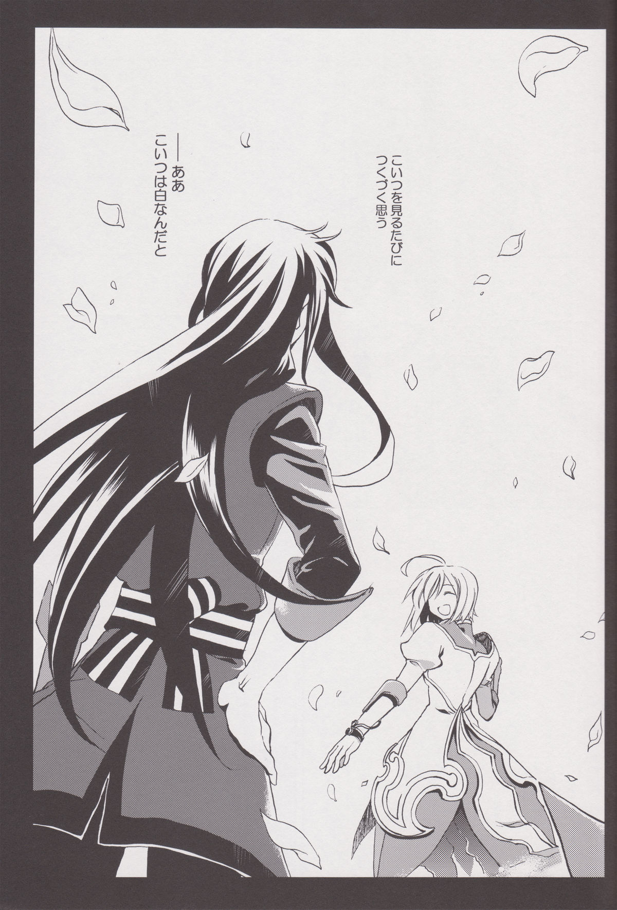 Kuro ni Somari, Soshite Shiro ni Somaru page 4 full