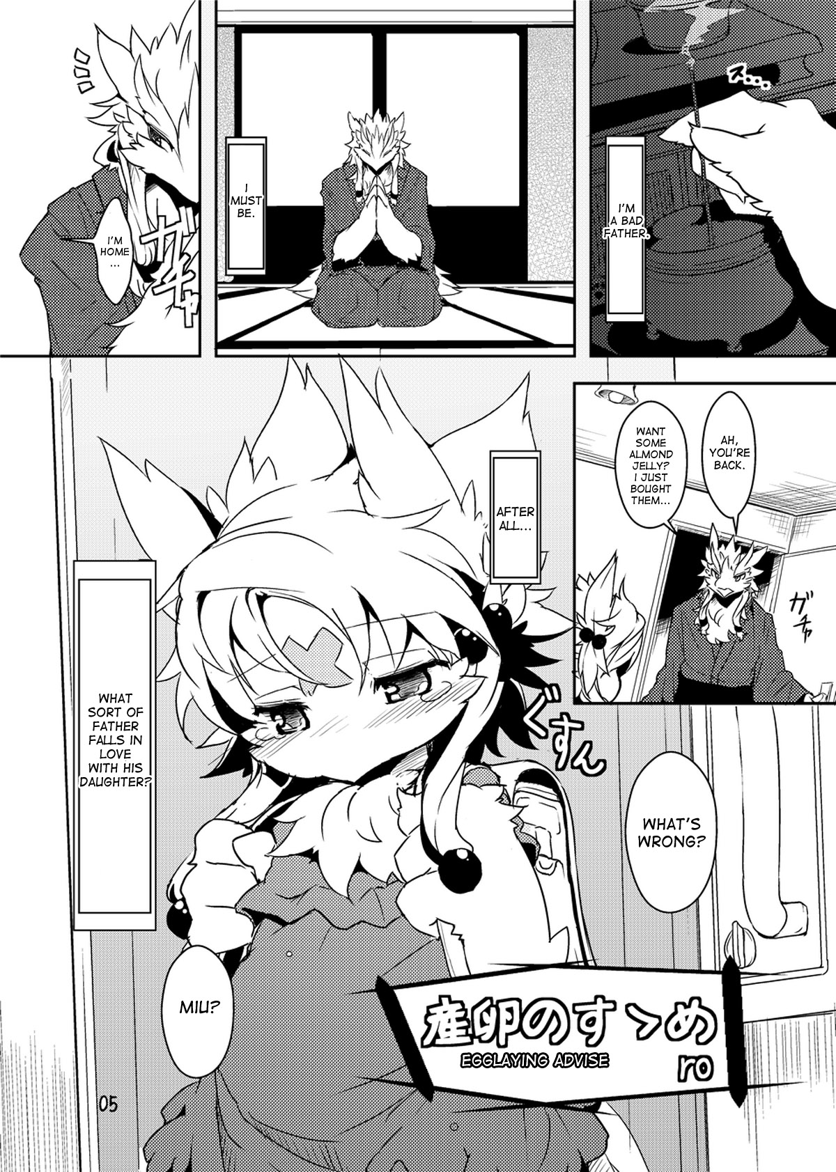 Sanran no Susume | Egglaying Advise page 4 full