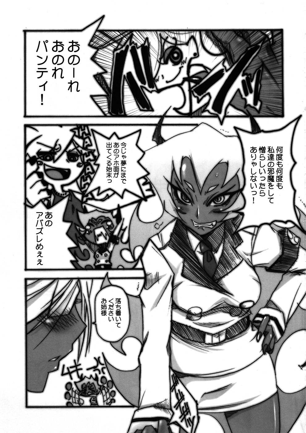 Tenshi ni Love Song o! page 2 full