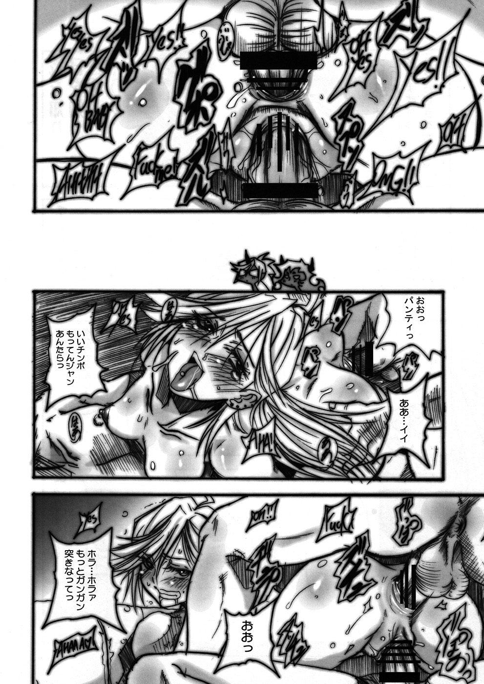 Tenshi ni Love Song o! page 5 full