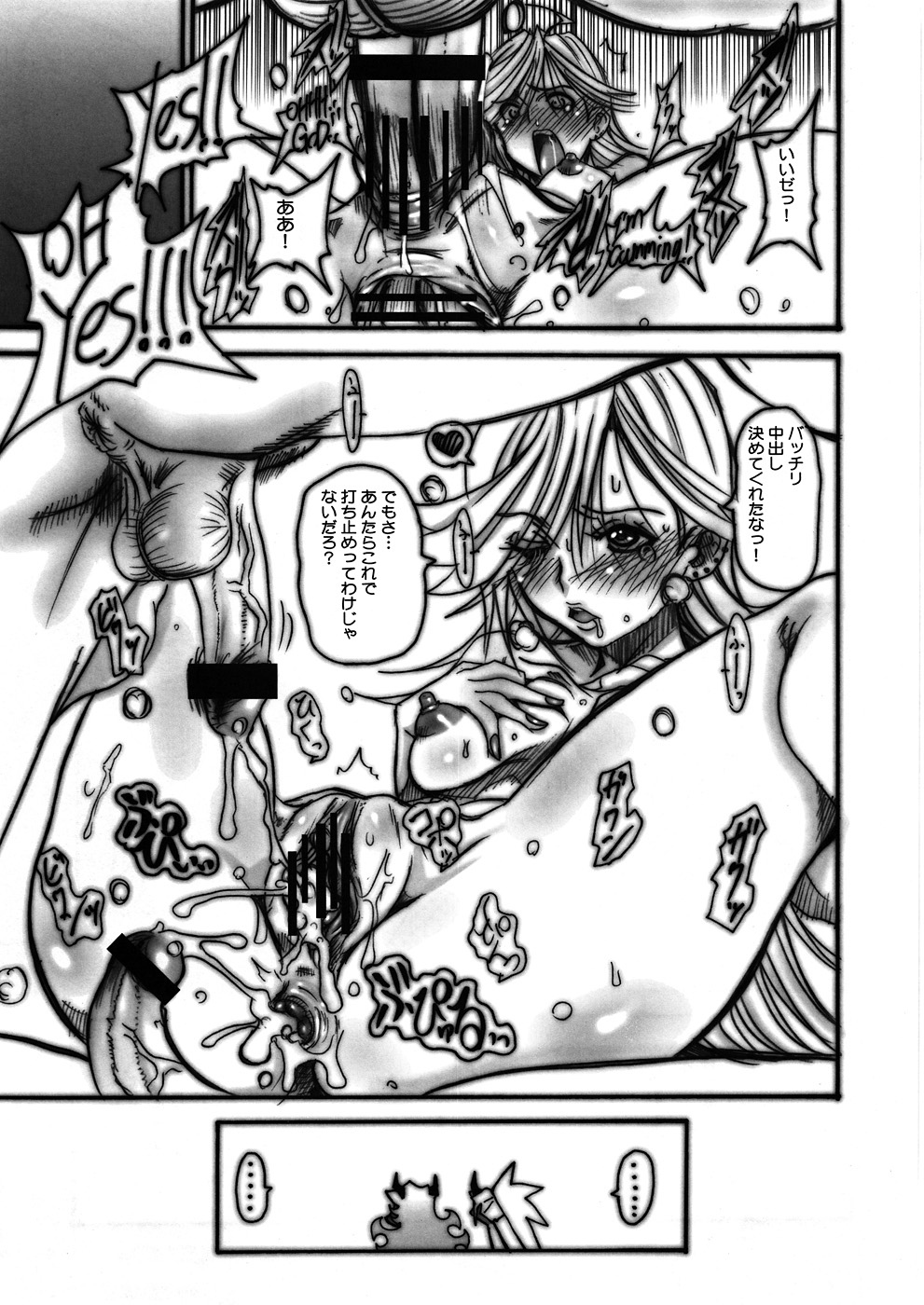 Tenshi ni Love Song o! page 6 full