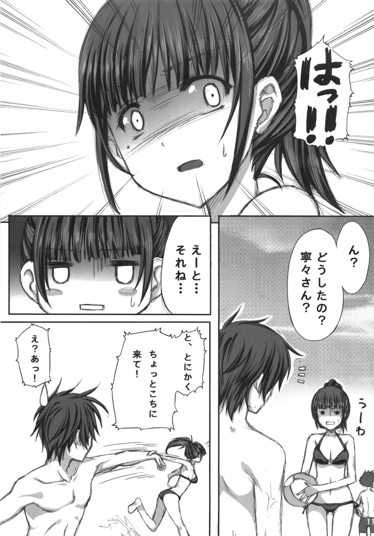 NE2+ remake page 10 full