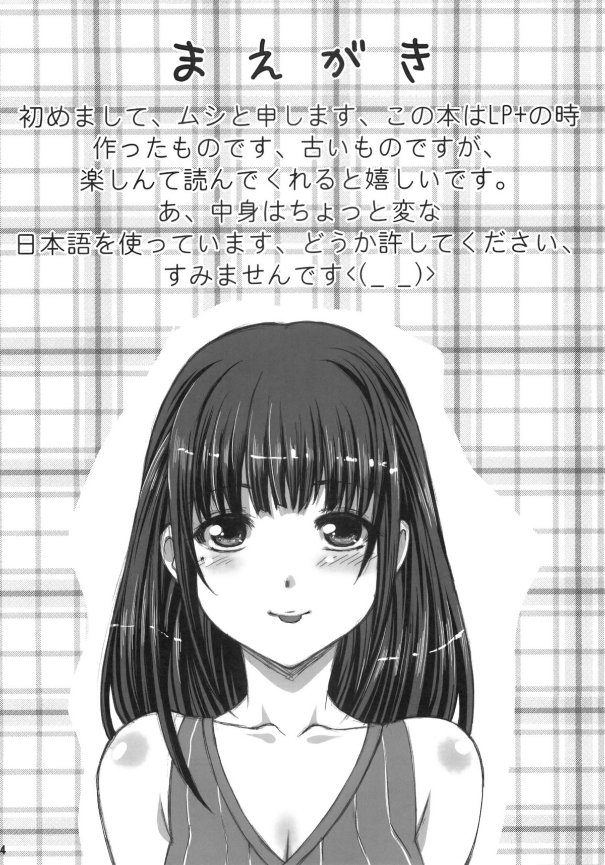 NE2+ remake page 3 full