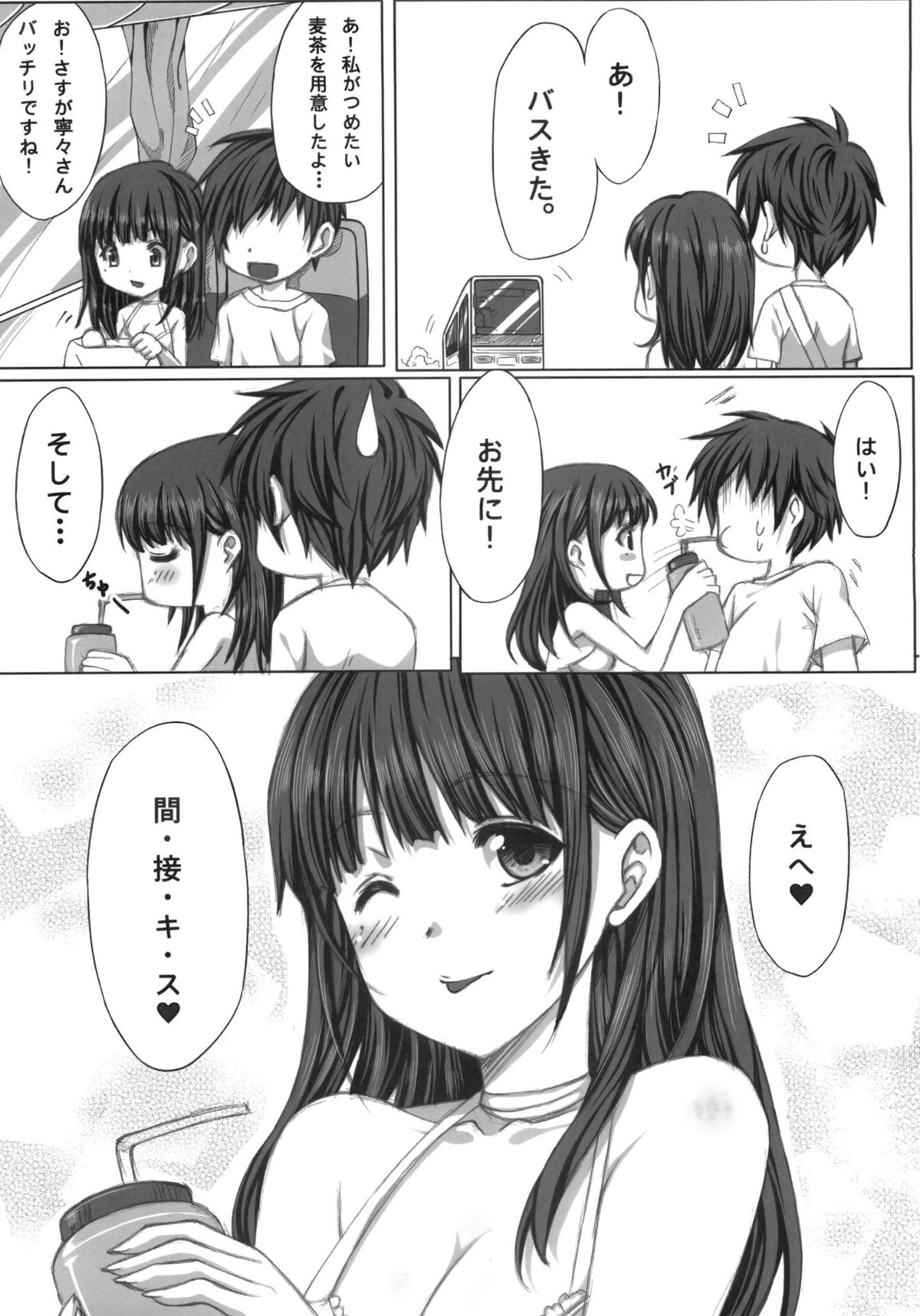 NE2+ remake page 5 full