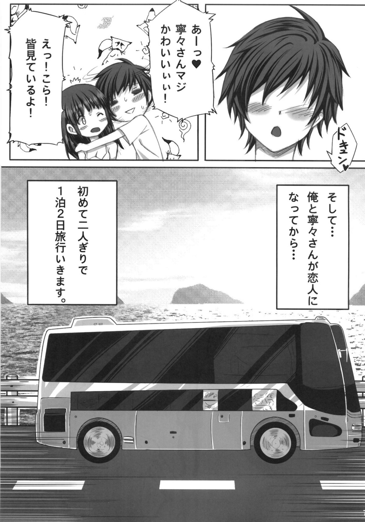 NE2+ remake page 6 full