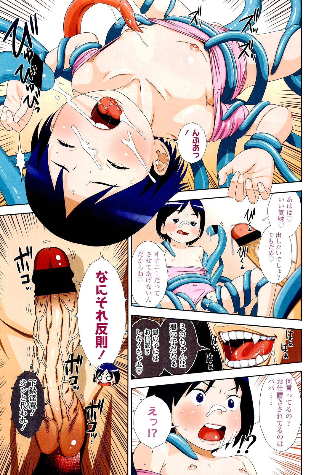 COMIC LO 2012-09 page 7 full