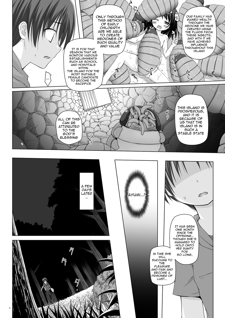 Kirigami Shima Dai Yon Hen | Island of the Mist God -Fourth volume- page 5 full