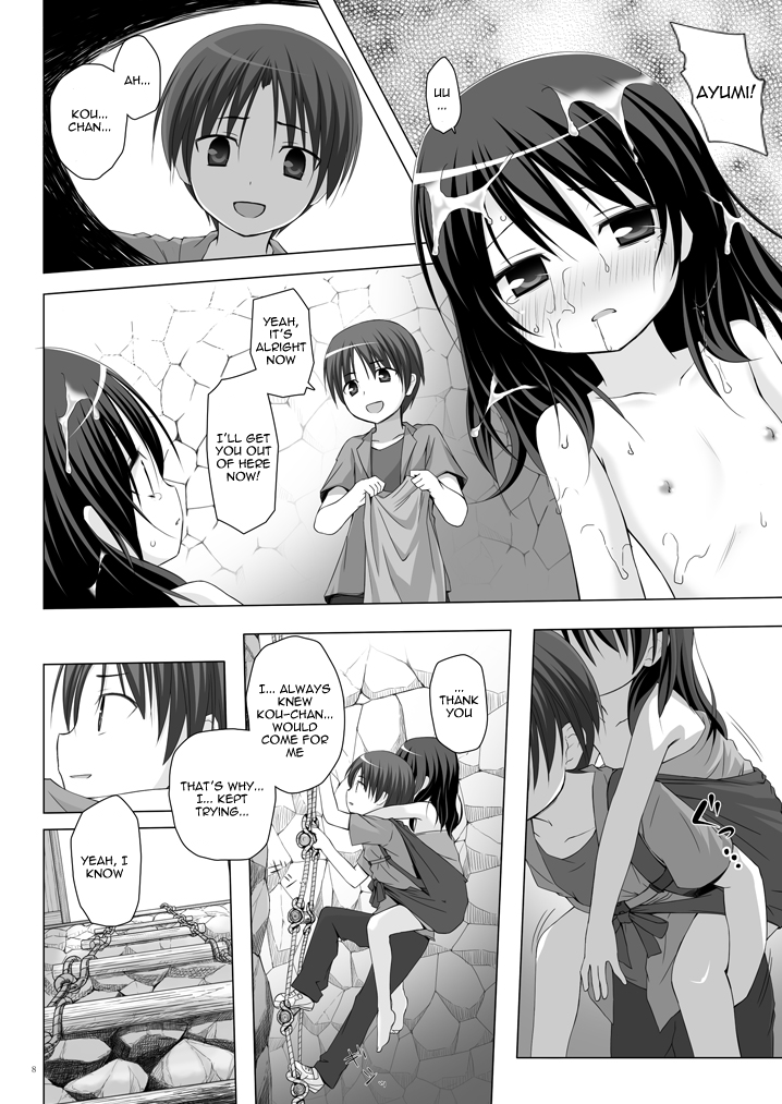 Kirigami Shima Dai Yon Hen | Island of the Mist God -Fourth volume- page 7 full