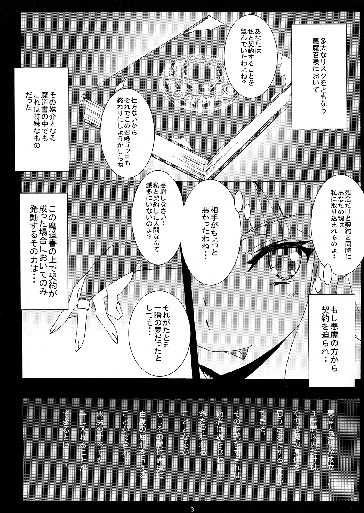 SUCCUBUSLAVE page 5 full