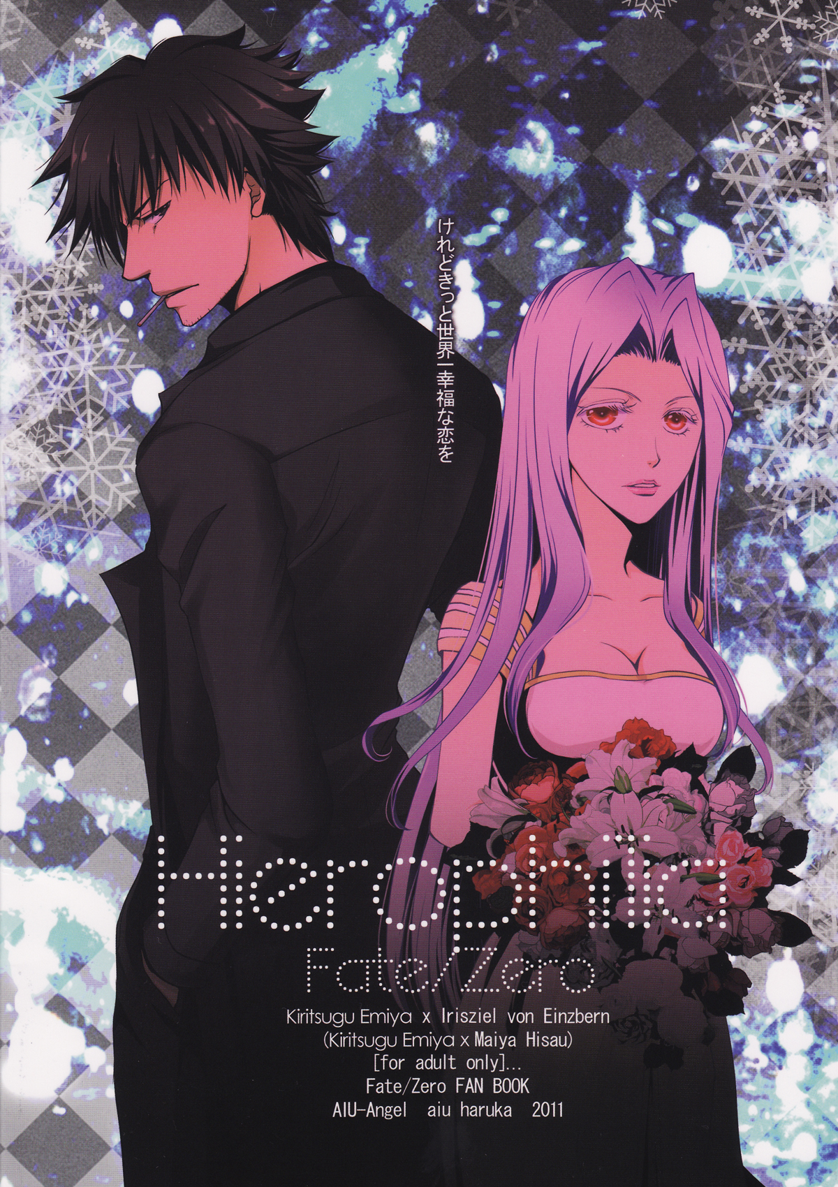 Hierophilia page 1 full