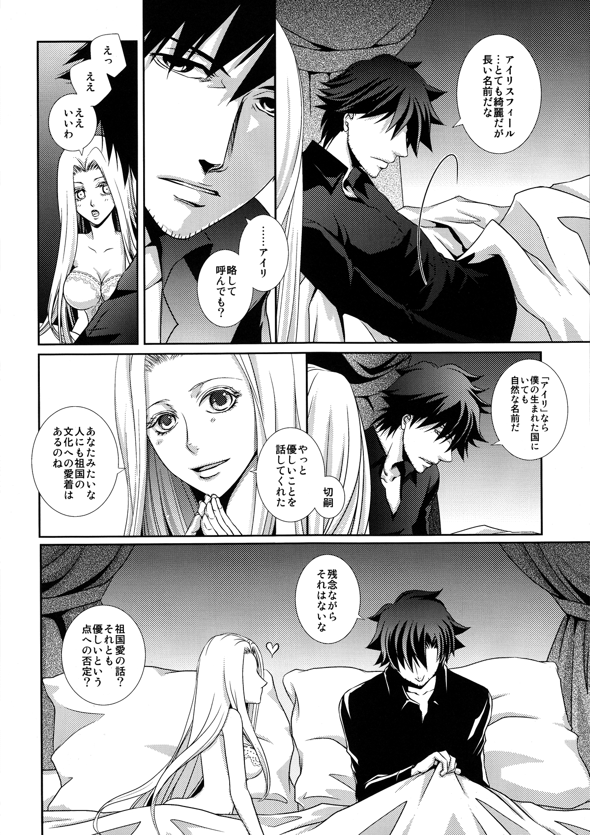 Hierophilia page 10 full