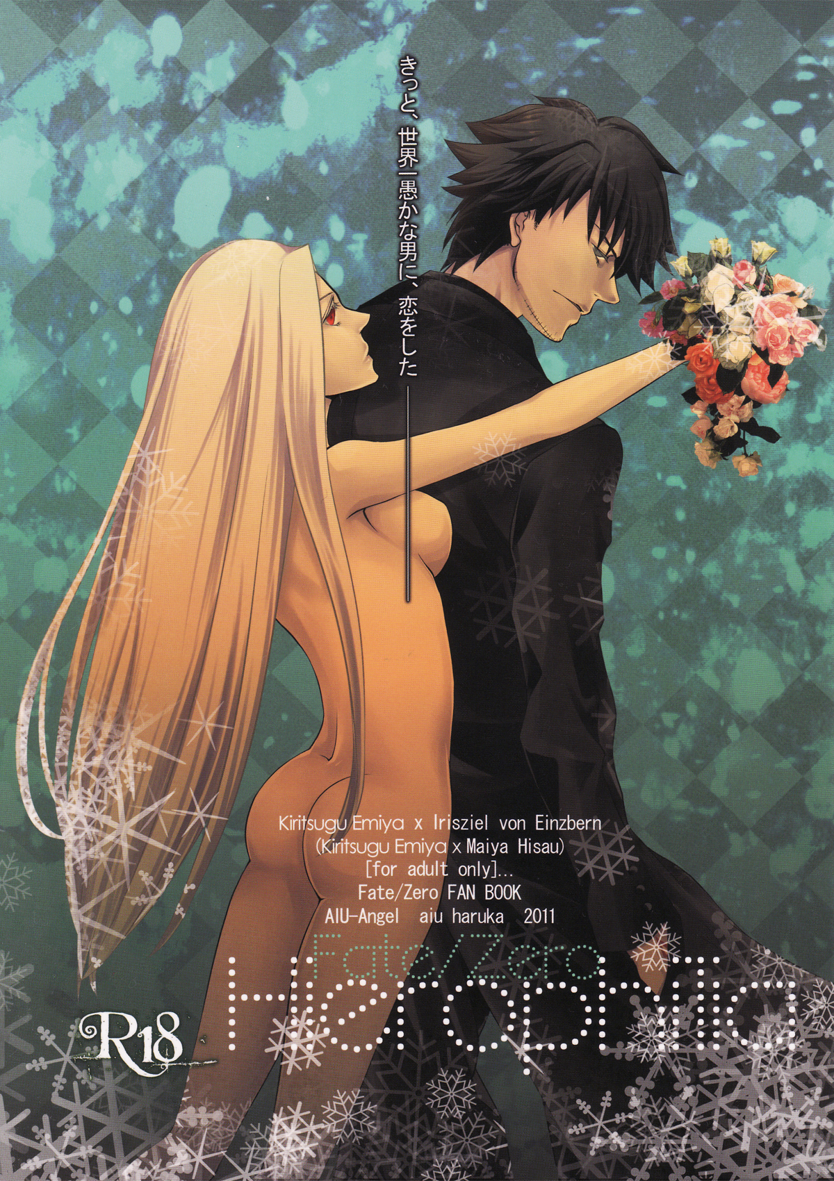 Hierophilia page 2 full