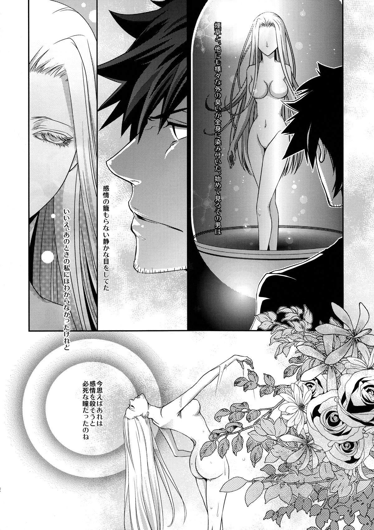 Hierophilia page 4 full