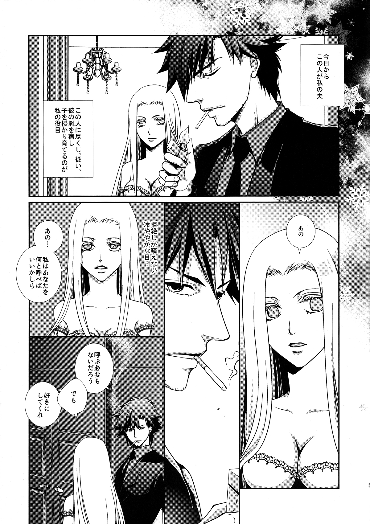 Hierophilia page 5 full