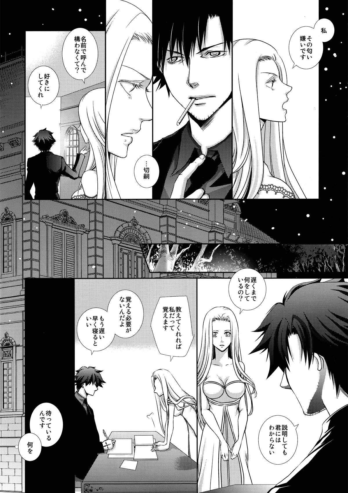 Hierophilia page 6 full