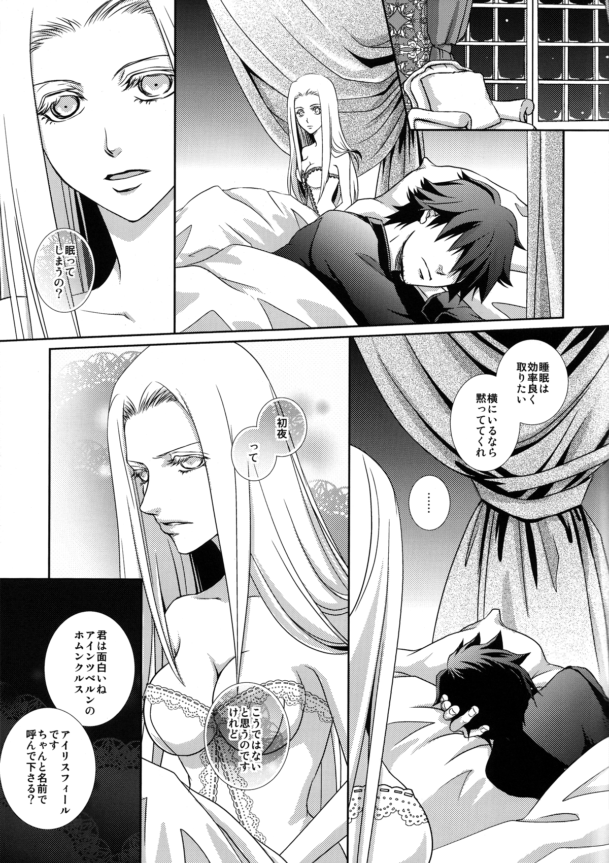 Hierophilia page 9 full