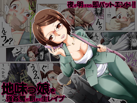 Yokubou Kaiki Dai 462 Shou -Kyonyuu na Jimikko o Asamade Nama Rape  Kansai Musume Kazumi Hen- page 1 full