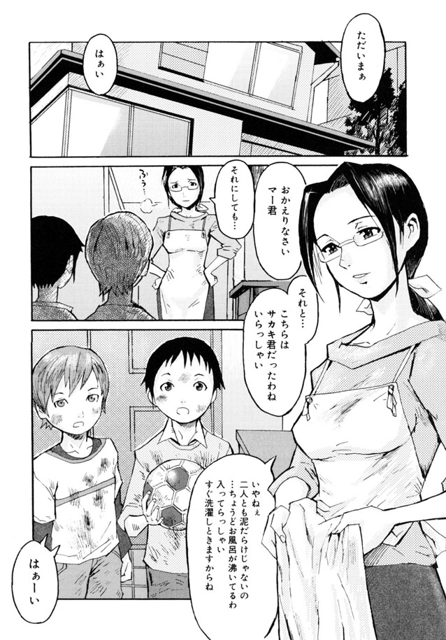 Haha to Musuko to Sono Yuujin to 2.0 page 2 full