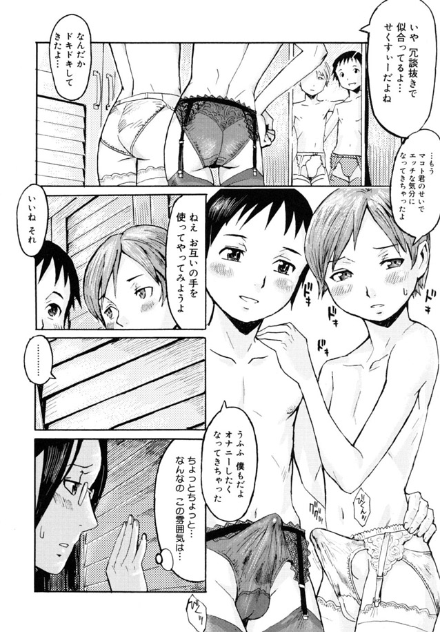 Haha to Musuko to Sono Yuujin to 2.0 page 8 full