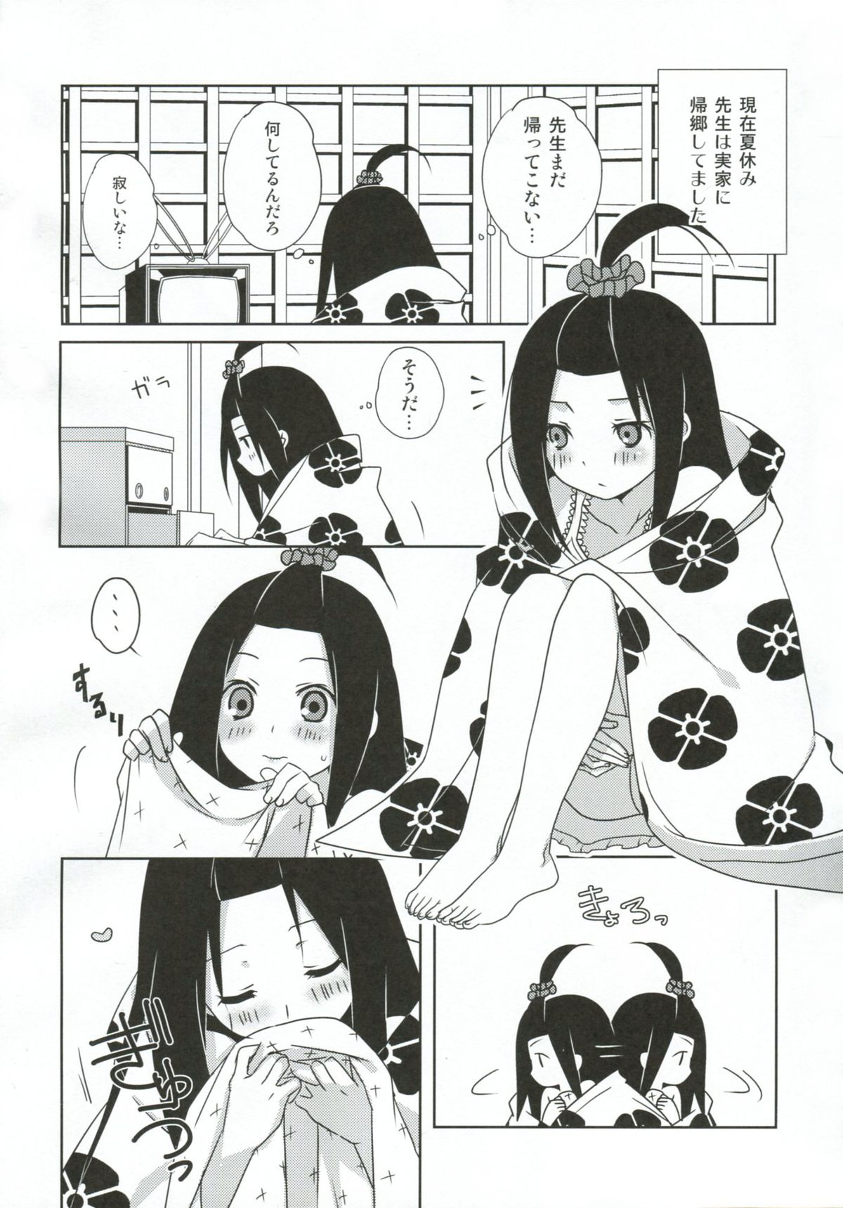 Musou page 3 full