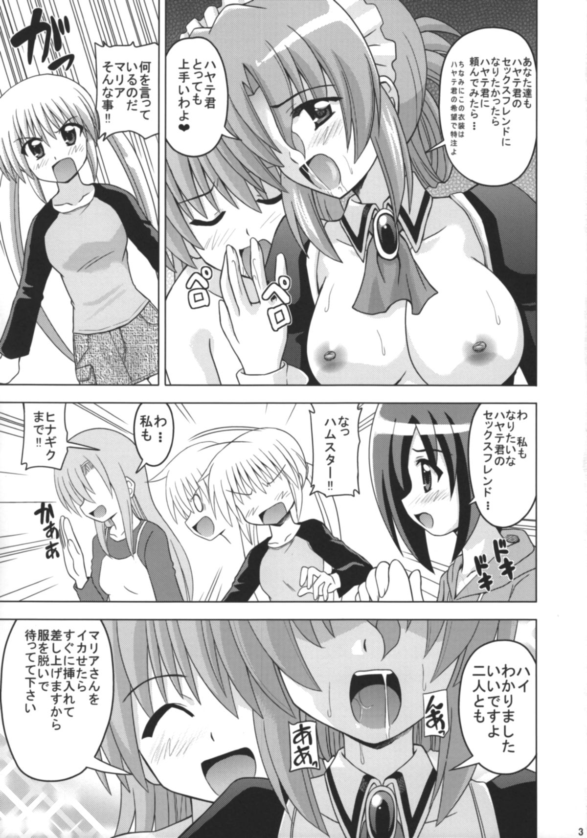Hayate Ni Onegai! page 4 full