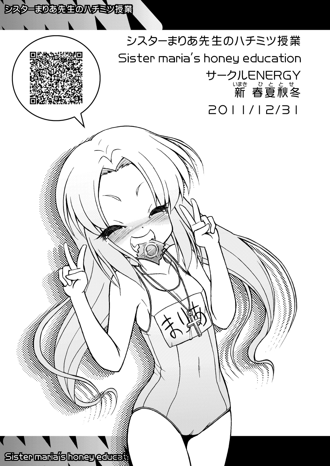 Sister Maria Sensei no Hachimitsu Jugyou - Sister maria's honey education page 2 full