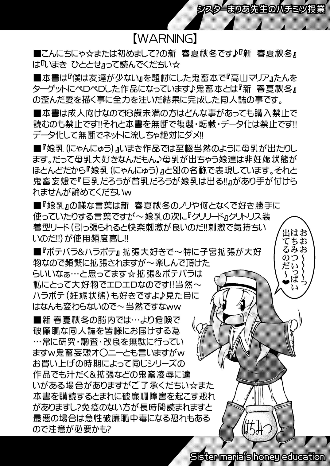Sister Maria Sensei no Hachimitsu Jugyou - Sister maria's honey education page 3 full