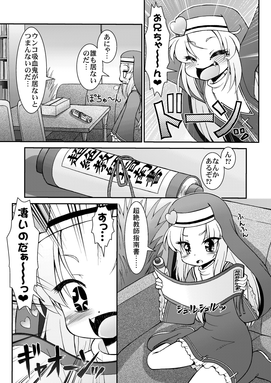 Sister Maria Sensei no Hachimitsu Jugyou - Sister maria's honey education page 4 full