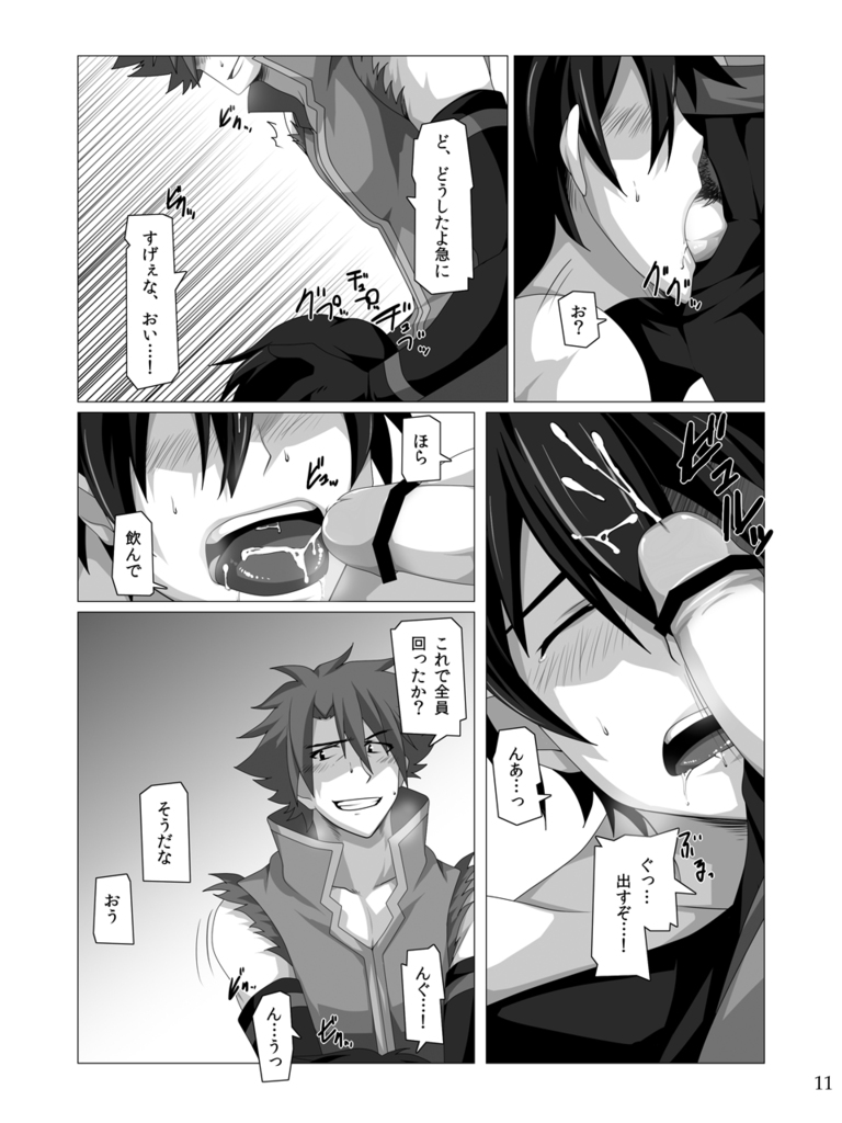 Kimi ni Finger Bang ~ Boppatsu hen page 10 full