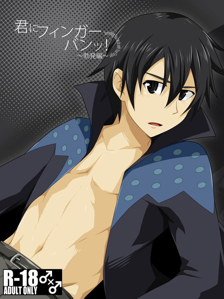 Kimi ni Finger Bang ~ Boppatsu hen page 2 full
