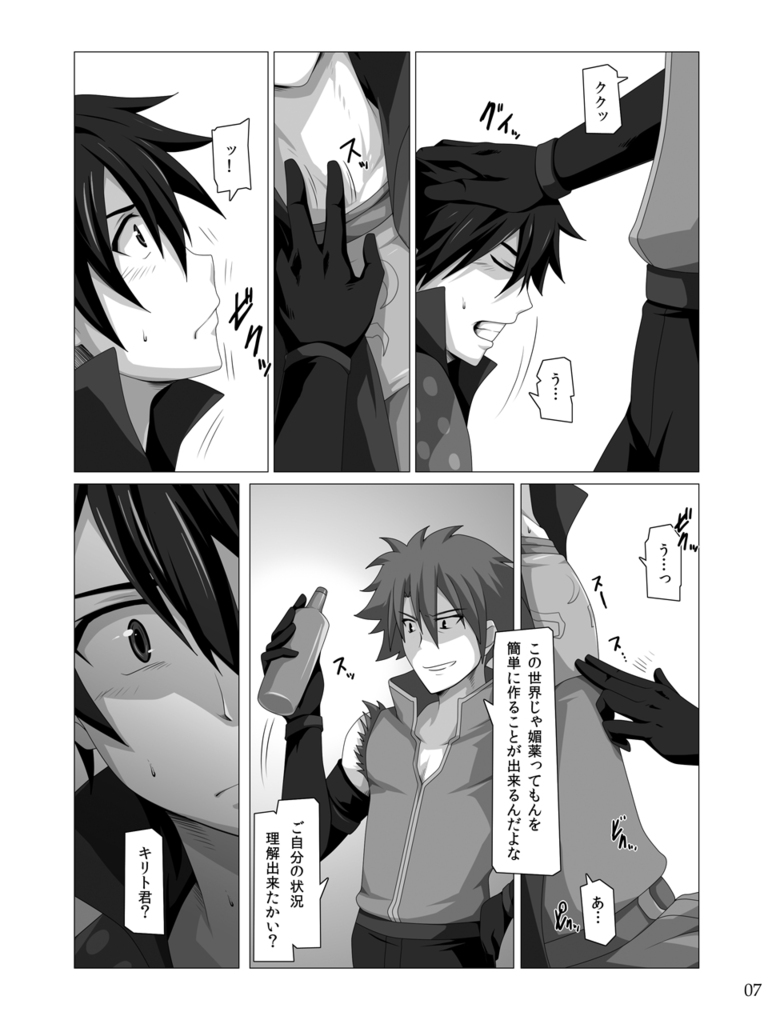 Kimi ni Finger Bang ~ Boppatsu hen page 6 full