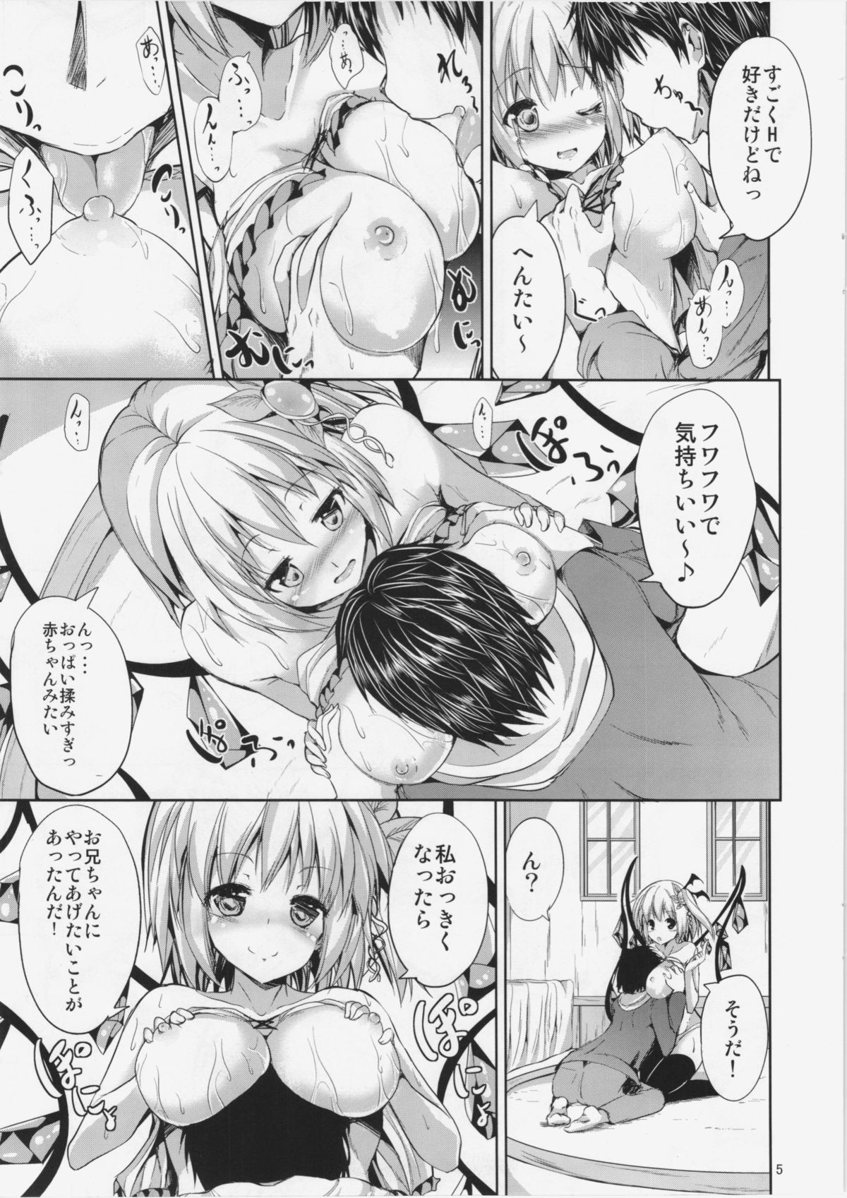 Flan no! Otona ni Narumon! page 4 full